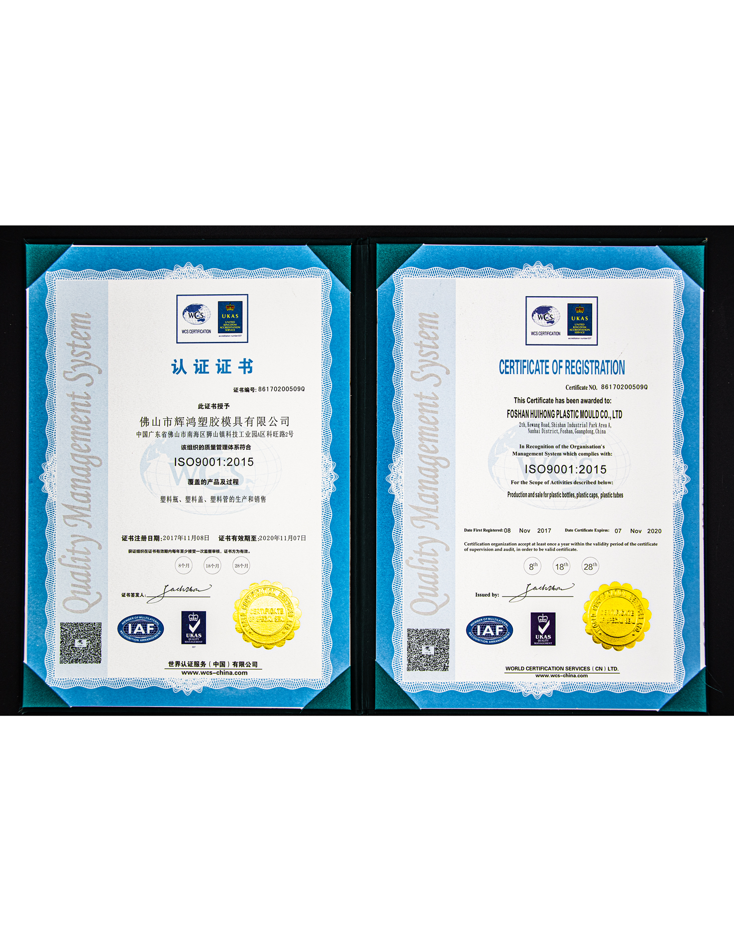 ISO9001：2015质量管理体系认证